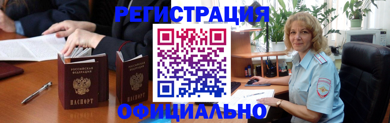прописка для школы в ХМАО