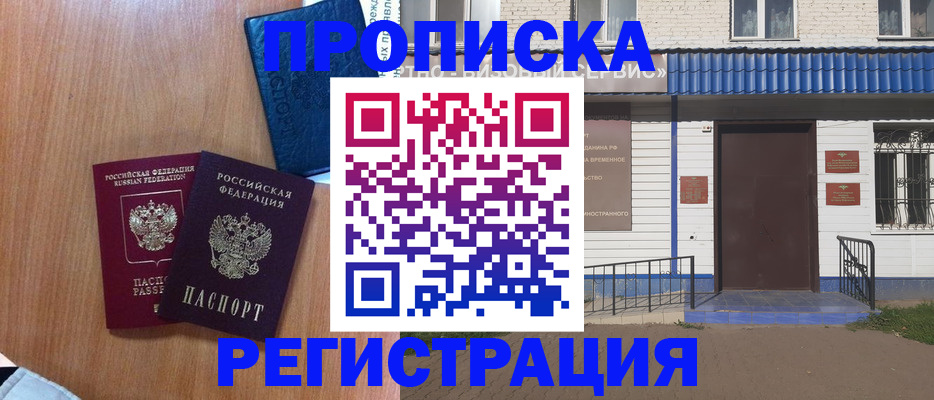 прописка гарантия в ХМАО