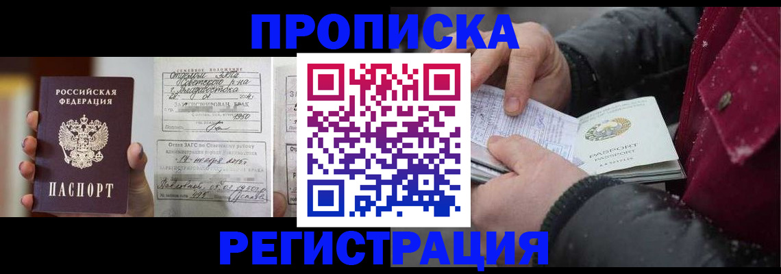 временная регистрация купить в ХМАО