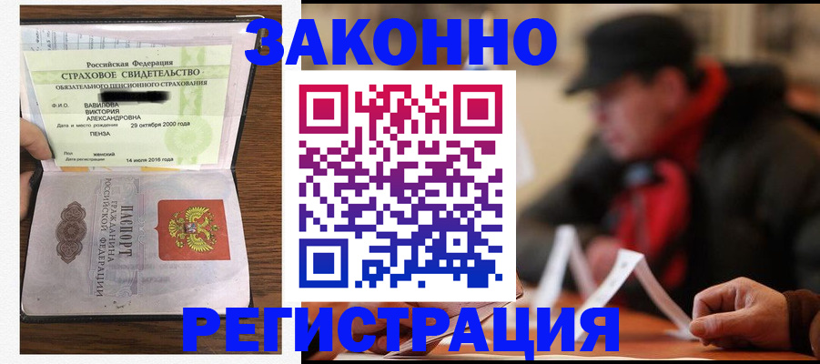 где прописаться в ХМАО