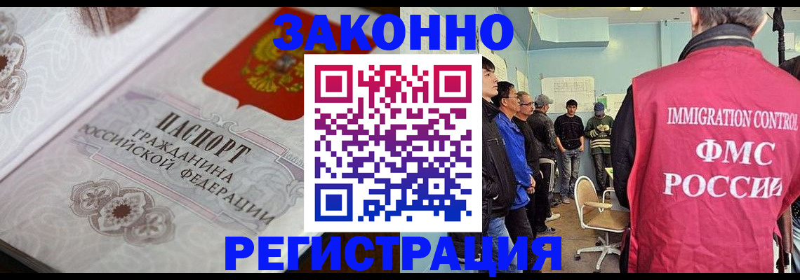 купить прописку в ХМАО