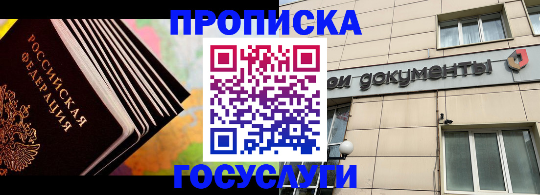 временная регистрация гарантия в ХМАО